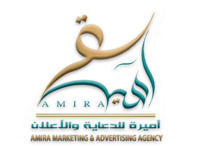 Amira-Ads